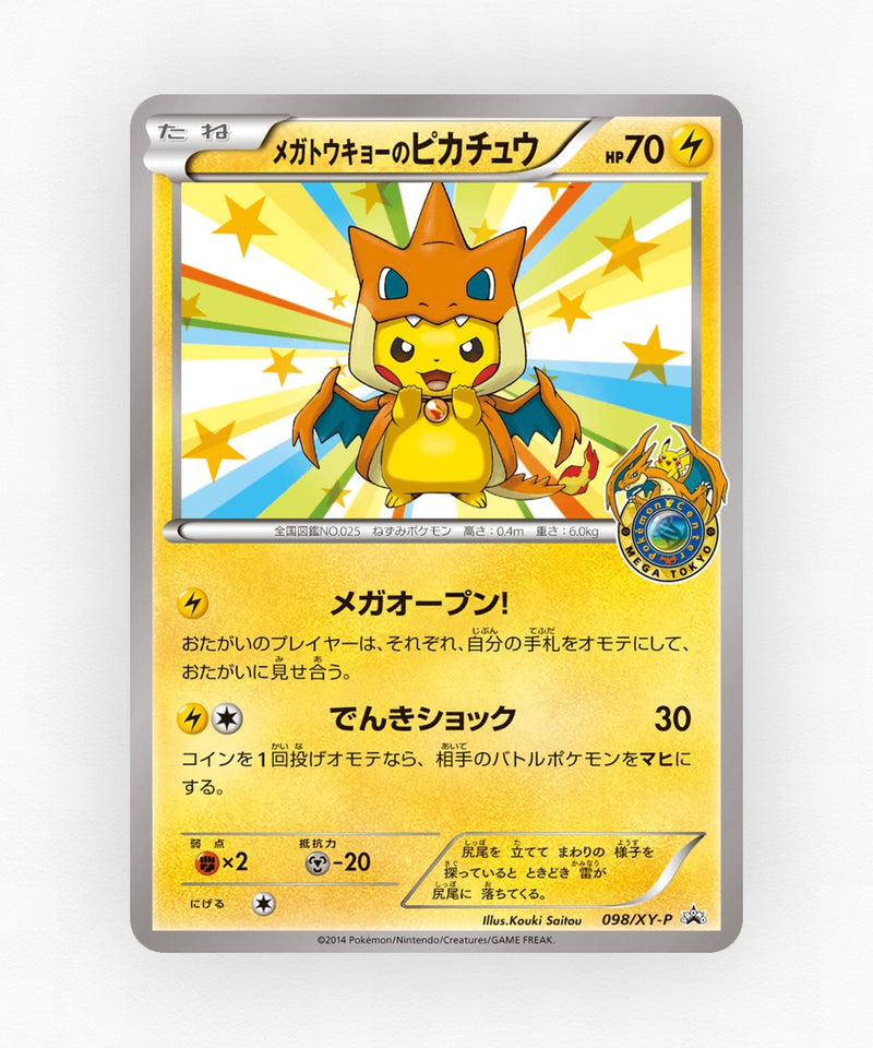 Mega Tokyo's Pikachu - XY Promos 098/XY-P (Non-Holo)
